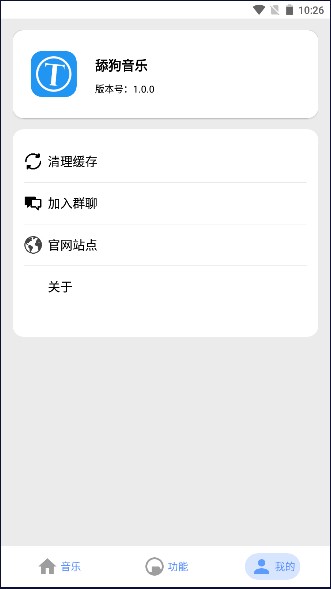 舔狗音乐