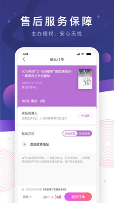 票星球正版