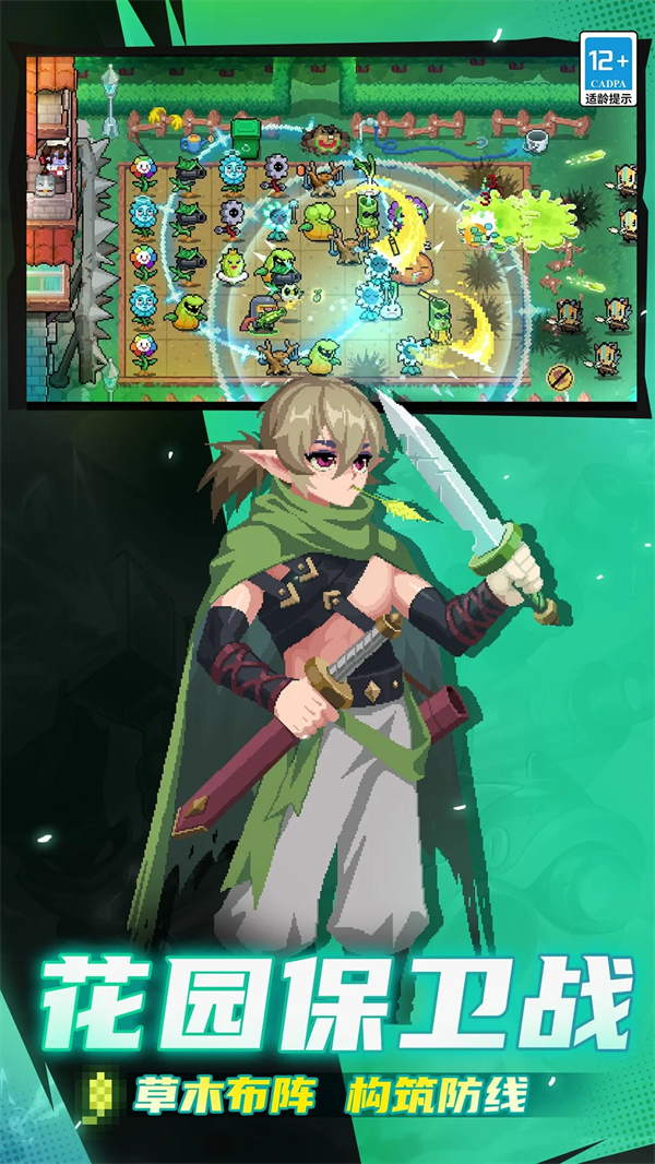 元气骑士手机版