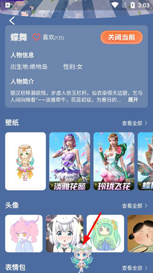咪萌桌面宠物4