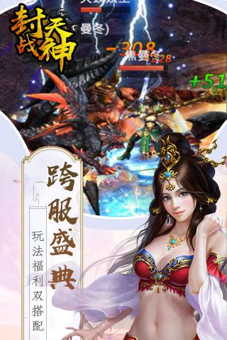 封天战神买断版