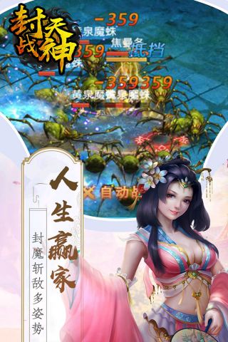 封天战神买断版