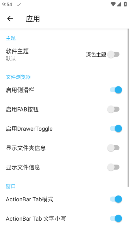 AIDE手机版