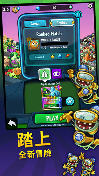 PVZ英雄正版