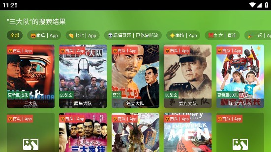 春天影视盒子TV版