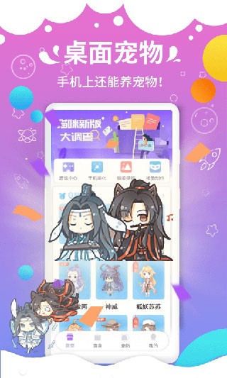 咪萌桌面宠物2026
