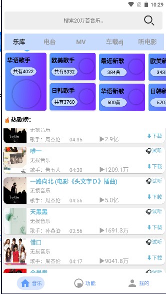 舔狗音乐