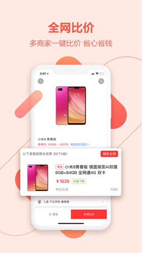 喵喵折app