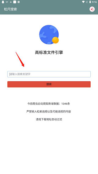松尺搜索图片3