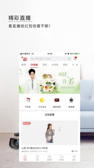 东方购物最新版