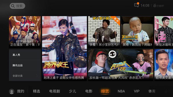 腾讯视频电视版