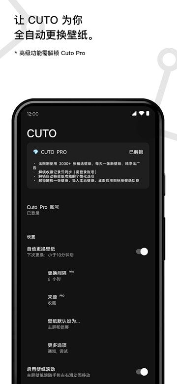 Cuto壁纸高级版