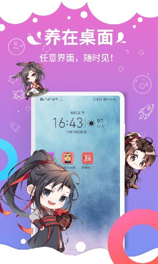 咪萌桌面宠物2026