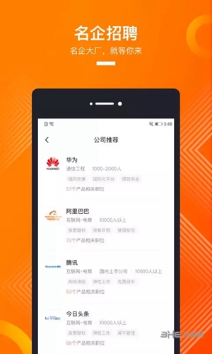 猎聘企业端