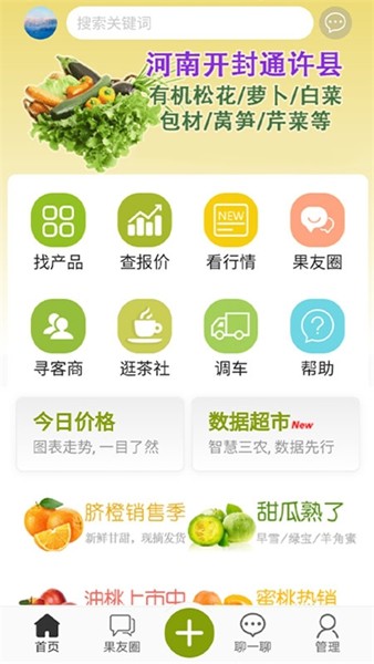 绿果网免费版