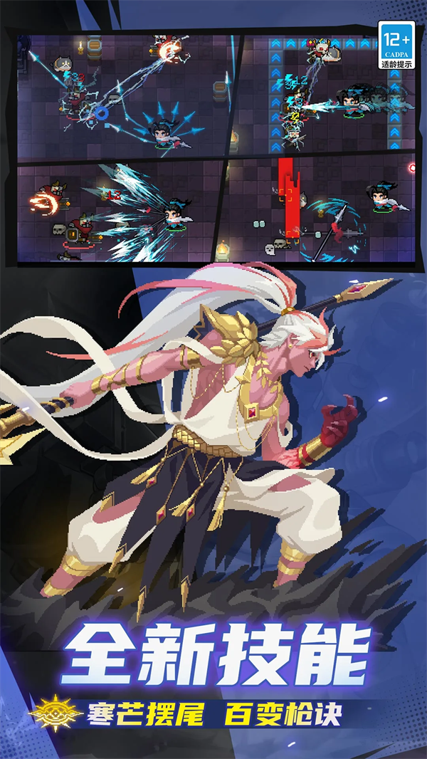 元气骑士手机版