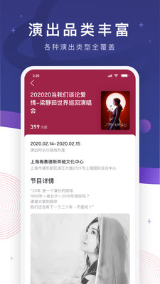 票星球正版
