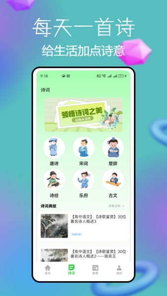锡慧在线智慧课堂