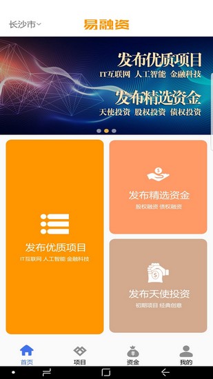 易融资
