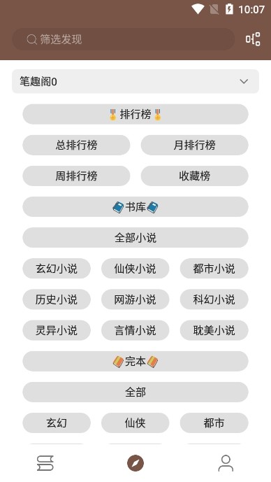 简阅小说图片4