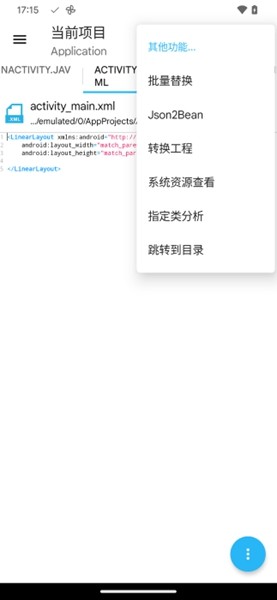 AIDEPro中文版