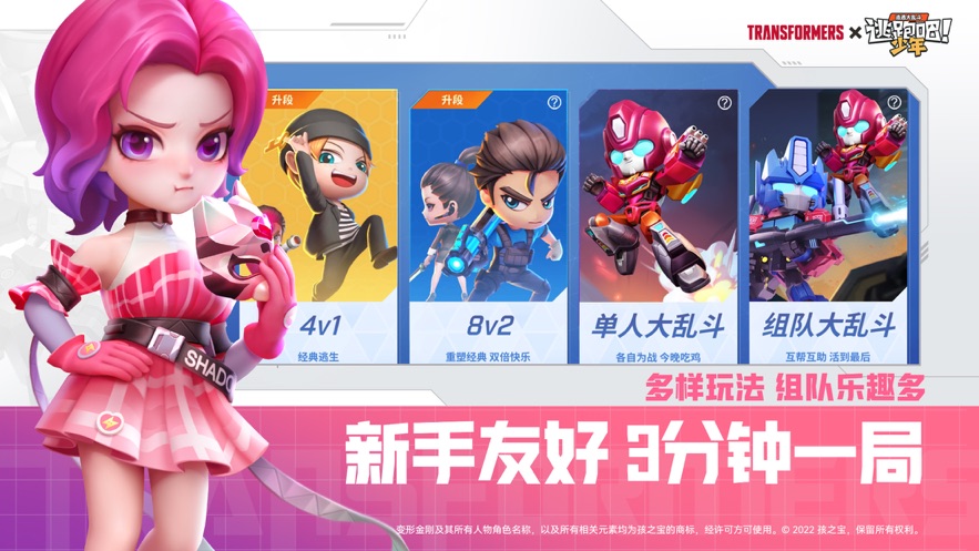 逃跑吧少年手游正版