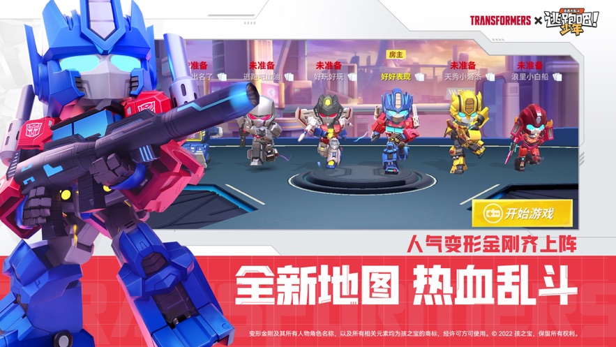 逃跑吧少年手游正版