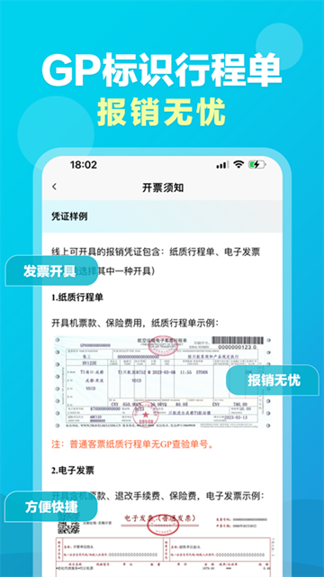 公务行管家app