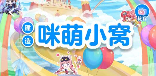 咪萌桌面宠物图片