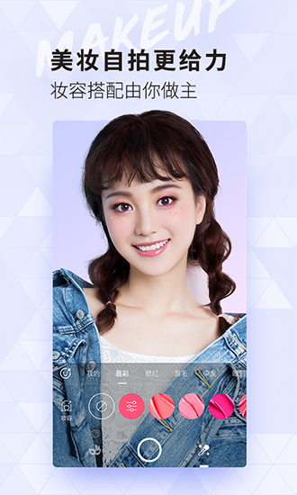 美妆相机2026