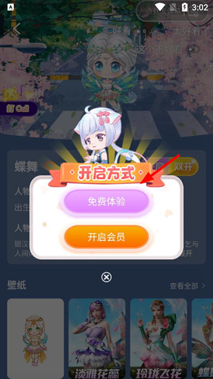 咪萌桌面宠物2