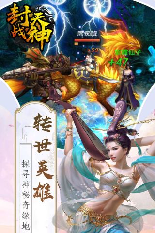 封天战神买断版