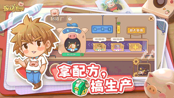 阳光养猪场正版