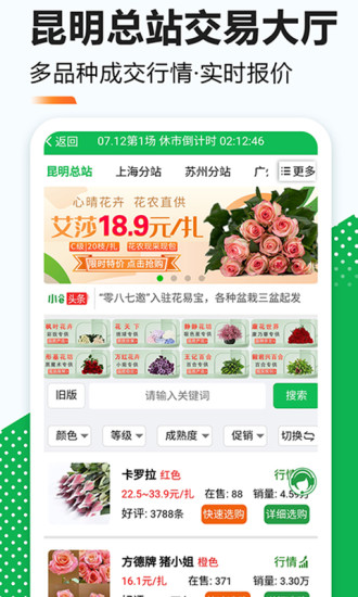 花易宝图片3