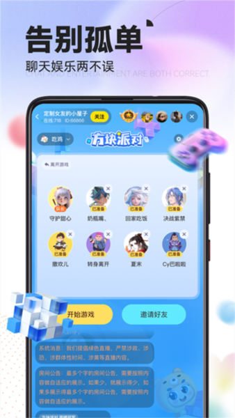 引力星球app图片