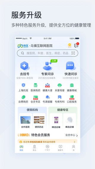 微医挂号网