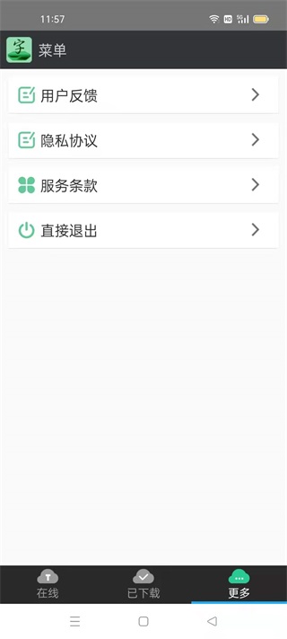 字体大师