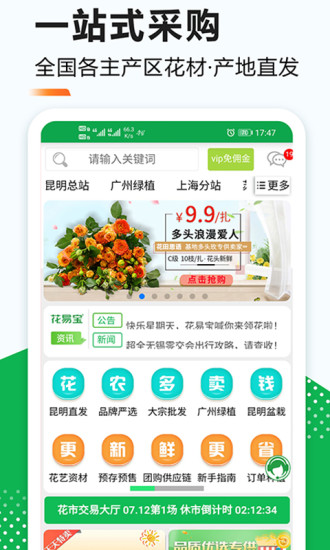 花易宝图片2