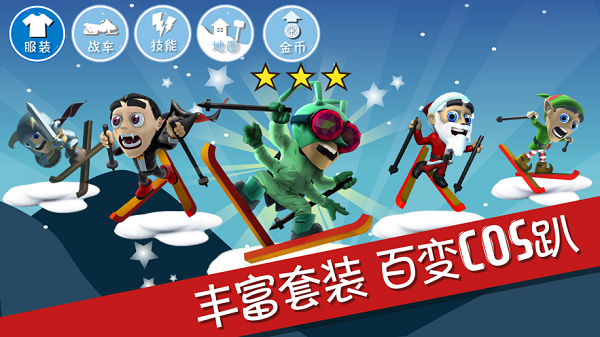 滑雪大冒险手机版
