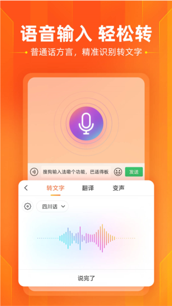 搜狗输入法最新版