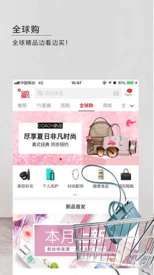 东方购物最新版