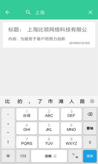 随手日记