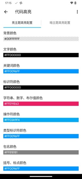AIDEPro中文版