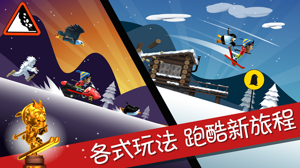 滑雪大冒险手机版