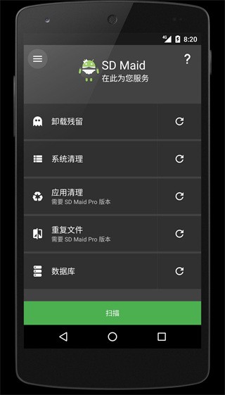 SD女佣清理