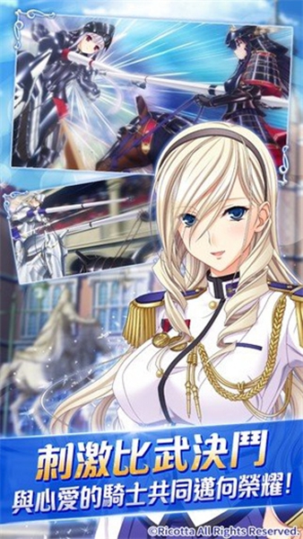 少女骑士物语
