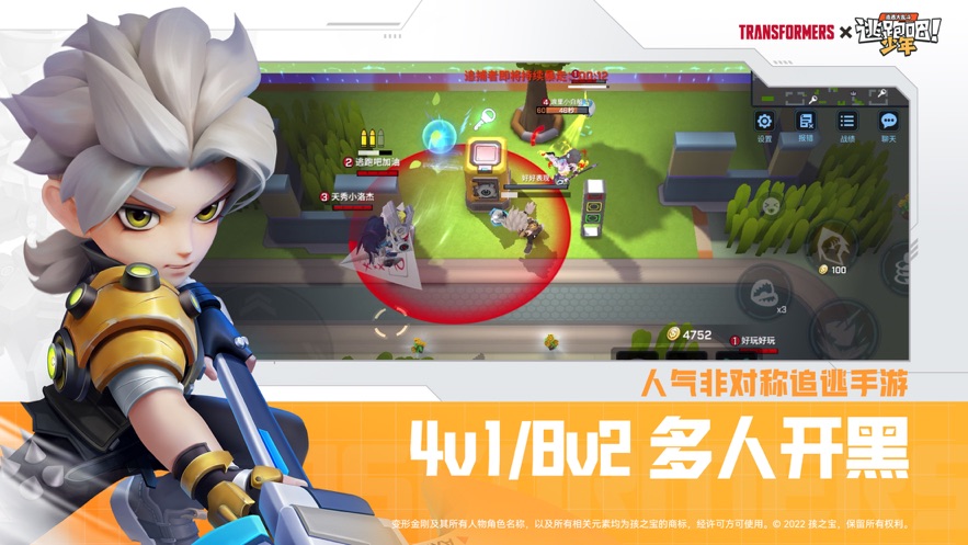 逃跑吧少年手游正版