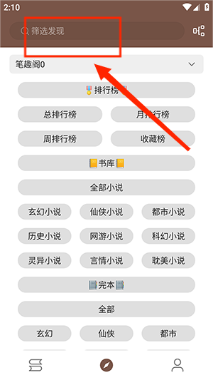 简阅小说图片5