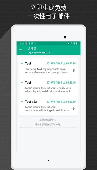 无限邮箱