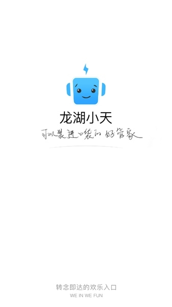 龙湖小天